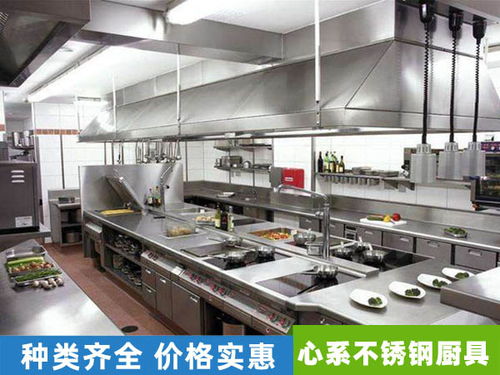 安庆餐厅厨房设备报价,酒店厨房厨具 心系不锈钢厨具制品公司